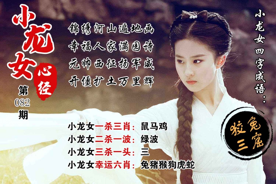 082期小龙女心经[图]