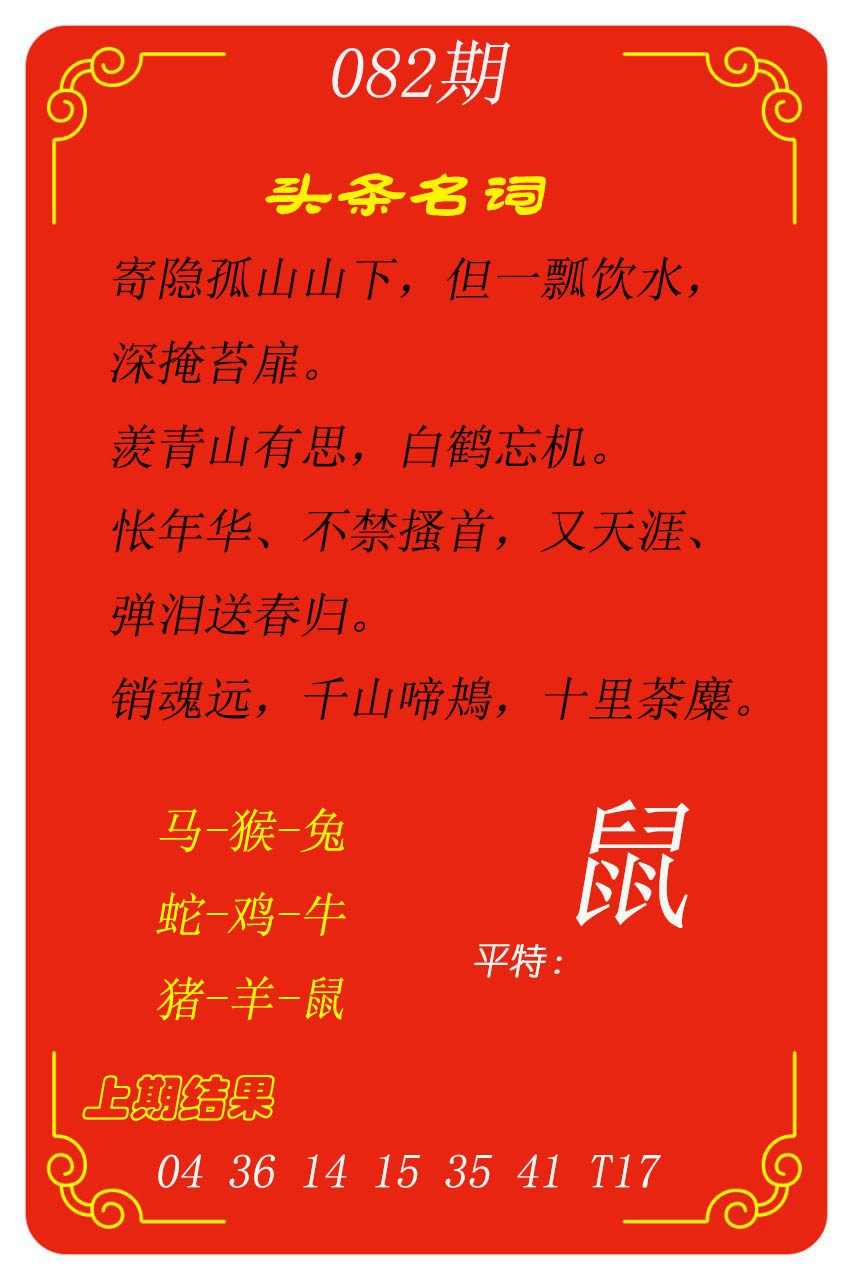 082期头条名词[图]