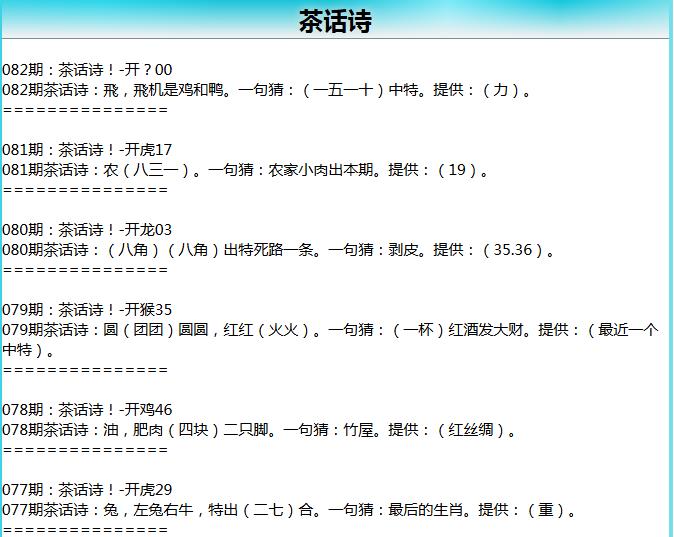 082期茶话诗[图]