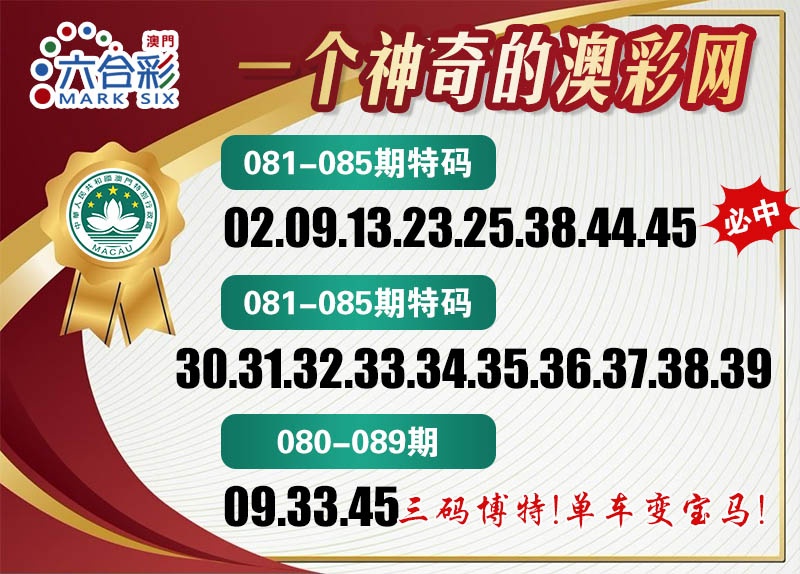 082期澳彩网[图]