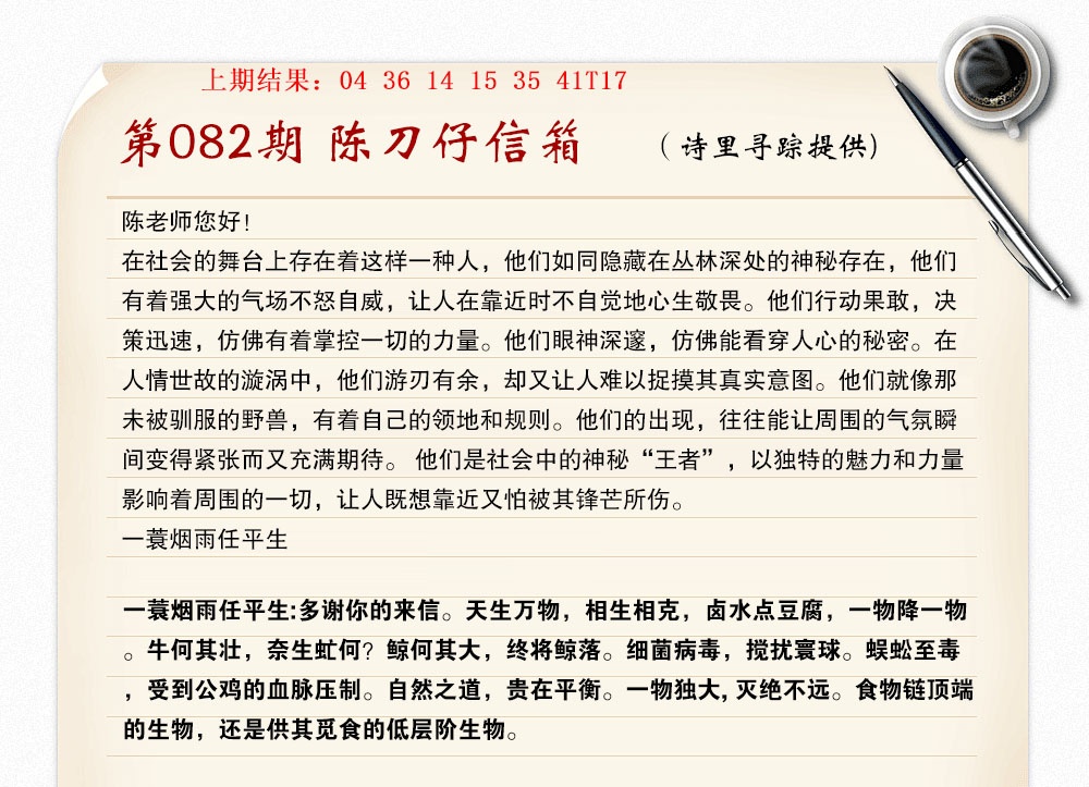 082期陈刀仔信箱A[图]